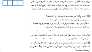 حل فعالیت 2 صفحه 127 ریاضی دهم