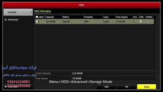 hdd quota در nvr هایک ویژن در نسخه 3 فریم ور
