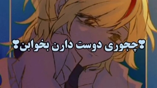 ری اکشن/کاراکترای/فرفره های انفجاری/اگه...