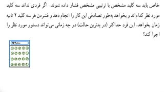 حل تمرین 4 صفحه 132 ریاضی دهم