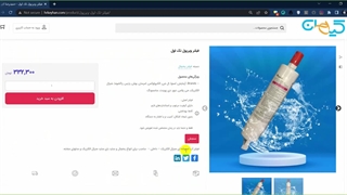خرید اینترنتی فیلتر داخلی یخچال ویرپول
