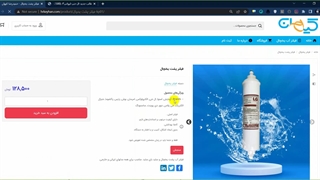 خرید اورجینال فیلتر ساید بای ساید اسنوا