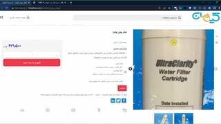 فیلتر آب یخچال ساید بای ساید بوش کیهان