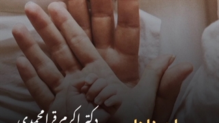 درمان نازایی