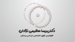سینههای نامتقارن در زنان