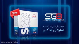 معرفی دزدگیر اماکن سایلکس مدل SG8