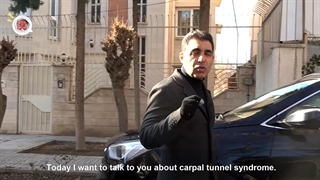 سندروم تونل کارپال