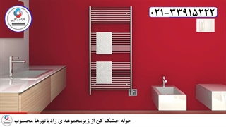 کاربرد ورق استیل در ساخت حوله خشک کن