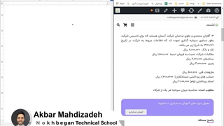 حل تمرین حسابداری | سوال سوم مبحث تشخیص دارایی، بدهی و سرمایه