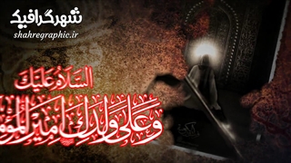دانلود پروژه آماده افترافکت شهادت حضرت امیرالمومنین علیه السلام
