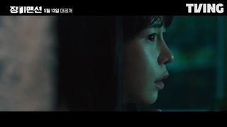 تریلر سریال کره ای عمارت رز + Rose Mansion 2022