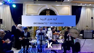 اجرای موسیقی سنتی در مجالس