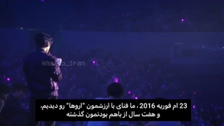 نامه ای که ام جی هیونگ تو کنسرت برای آروها خوند با زیرنویس فارسی