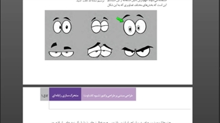 جلسه چهارم آزمایشگاه گرافیک و متحرک سازی