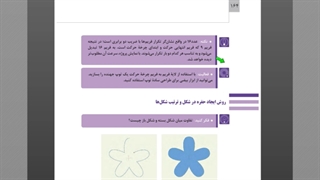 جلسه هفتم قسمت دوم آزمایشگاه گرافیک و متحرک سازی