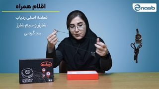 بررسی کامل ردیاب کودک استیلاک مدل QBIT