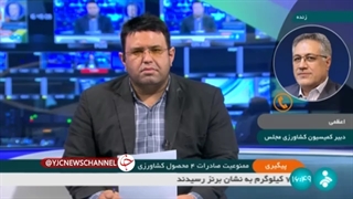 ممنوعیت صادرات ۴ محصول کشاورزی لغو شد