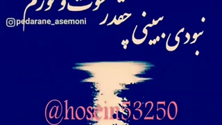 آهنگ عاشقانه