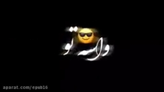 آهنگ عاشقانه و احساسی !