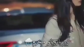 آهنگ عاشقانه احساسی