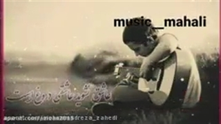 اهنگ جدید-اهنگ شاد-آهنگ عاشقانه-آهنگ غمگین-دانلودآهنگ