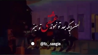 آهنگ عاشقانه - چشمات