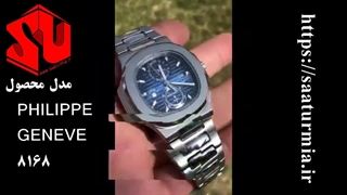 ساعت مچی اتومات PATEK PHILIPPE GENEVE 8168