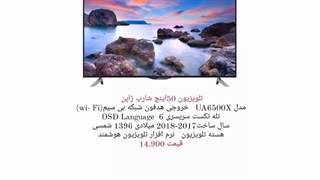 لیست قیمت و مشخصات کامل  تلویزیون های یونیوا  با گارانتی ویژه و مدت دار  ارسال تک و عمده برای هر نقطه کشور