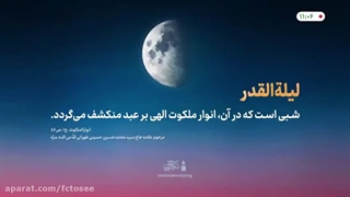 احیای شب قدر 1401