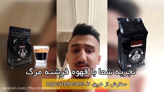 نظر شما درباره قهوه فرشته مرگ