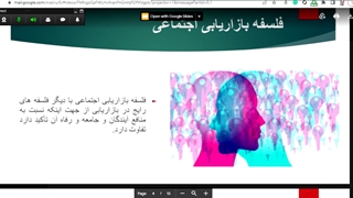 جلسه پانزدهم. معیارهای تقسیم بندی بازار (Market Segmentation) و انتخاب بازار هدف (Target Market)