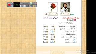 تدریس صفحه25عربی هفتم
