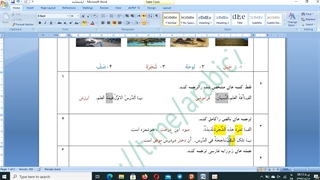 نمونه سوال عربی هفتم