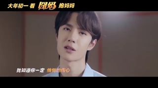 MV از وانگ ییبو