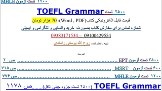 کتاب بانک سؤالات EPT ادوار گذشته از بهمن ماه 94تا دیماه 1400