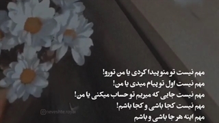 تو قشنگ ترین چیزی هستی ...