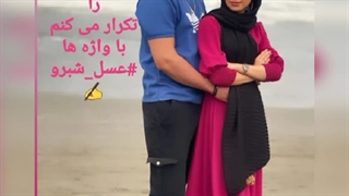 میکس موزیک با اشعار عسل شبرو