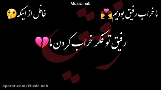 ماخراب رفیق بودیم (: