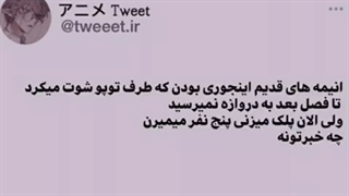 خداییش انیمه های چهار پنج سال پیش کلا ی چی دیگ بود….