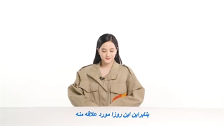 چی توی کیف جیسو بلک پینک