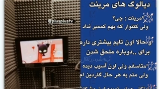 دیالوگ های لو رفته از قسمت کورونکو