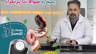 سندروم دامپینگ | دکتر شاهین جمیلی