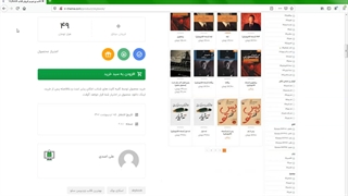 قالب وردپرس فروش کتاب Skybook ، اسکای بوک