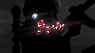 مونده یه دنیا.............(: