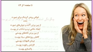 روغن کرچک چیست و چه خواصی برای پوست دارد ؟