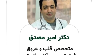 بعد از آنژیوپلاستی