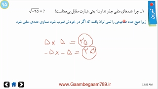 حل تمرین صفحه 95