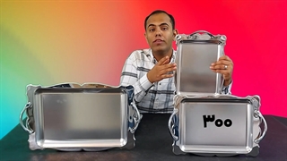 سینی دالبر اورمزد