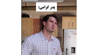 تبعیض بین بچه ها...