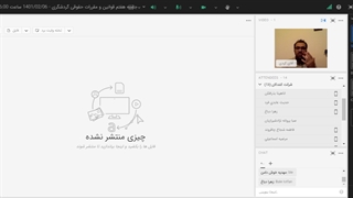 جلسه هفتم قوانین و مقررات حقوقی گردشگری - 1401/02/06